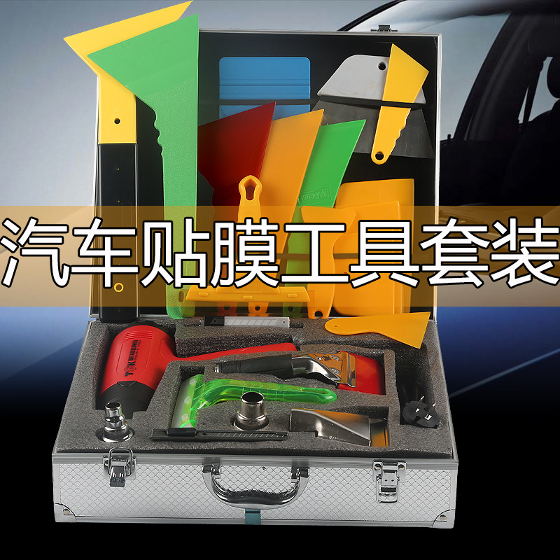 automobile shelter from the wind Glass Film tool suit hold-all Medium and small Scraper aluminium alloy Dichotomanthes Baking gun