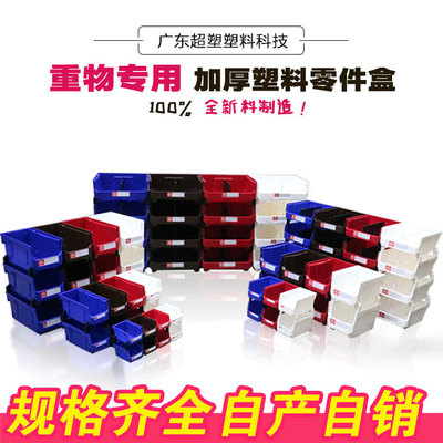Super plastic Parts Box combination Plastic Oblique vertical storage goods shelves Materials element Screw Tool Box