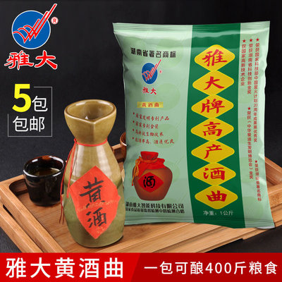 雅大酒曲厂家批发传统固态熟料酒曲 黄酒酿酒酒曲 米酒酒曲送资料|ru