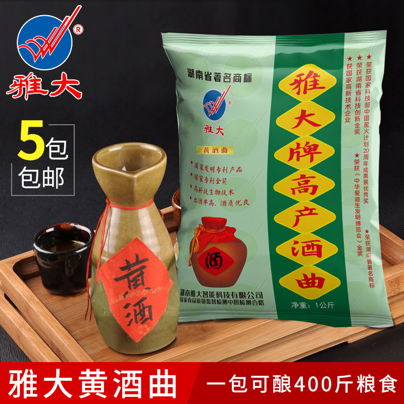 雅大酒曲厂家批发传统固态熟料酒曲 黄酒酿酒酒曲 米酒酒曲送资料|ru