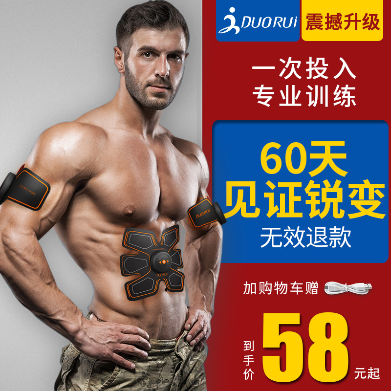 运动健身器材家用腹肌轮训练锻练肌肉懒人收腹机男士健腹仪腹部贴|ru