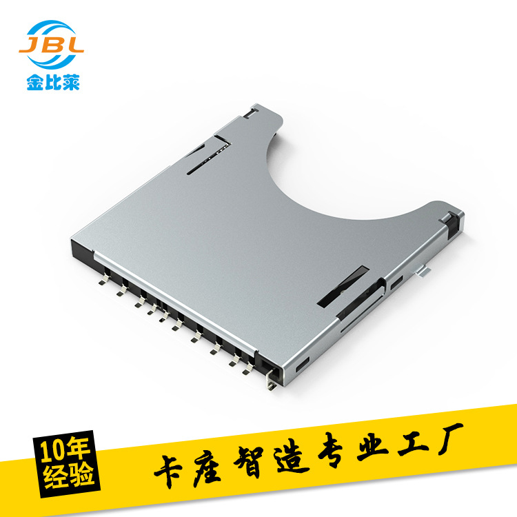 SD PUSH-PUSH卡座 自弹式SD读卡器 相机sd卡卡槽 电脑内存连接器