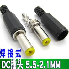 DCԴ^ 5.5MM-2.1MM Դ^ ʽ (Sɫ^控Ƭ)