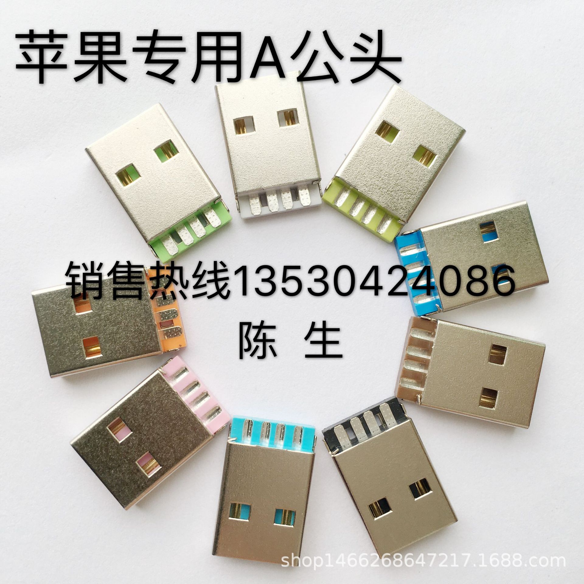 专业生产usb短体铜端 铁端 usb接头 usb短体 A公插头 usb A公头-阿里巴巴