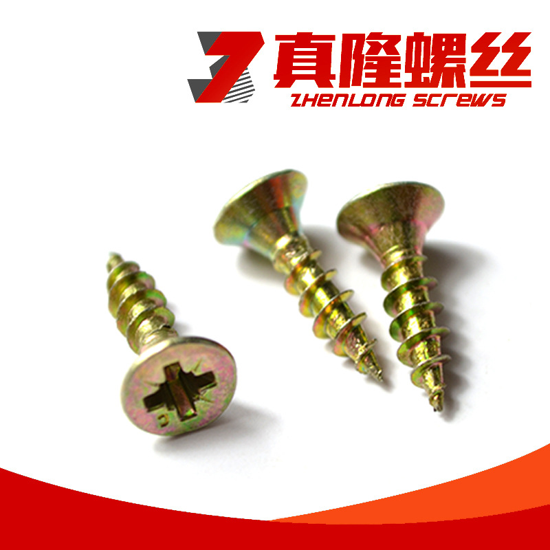 加硬彩锌纤维钉干壁钉十字沉头自攻螺钉墙板钉平头木螺钉KA4M5M6