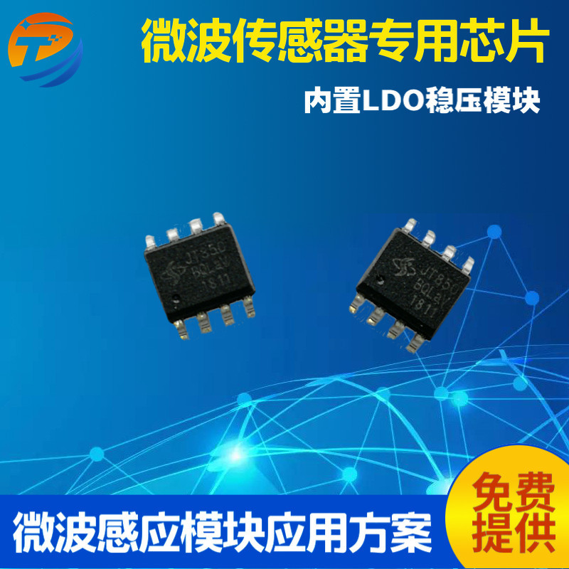 Direct selling JT850 microwave Induction chip radar Induction solar energy controller infra-red Induction Alarm chip