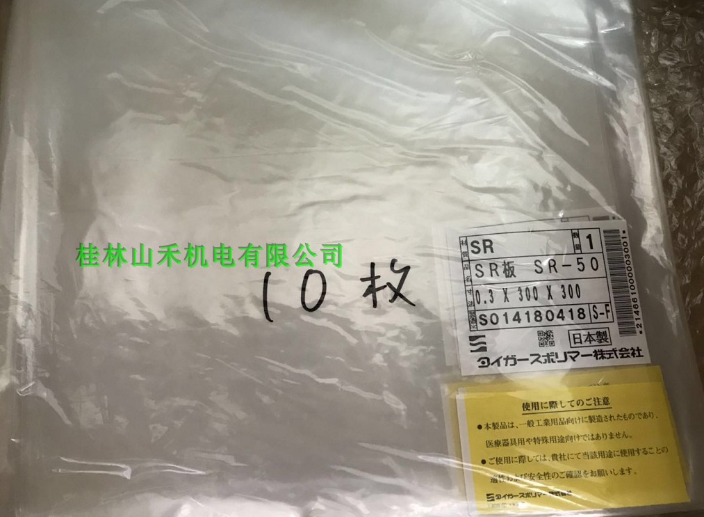 优势供应日本TIGERS POLYMER硅橡胶SBR60；SBR65；SBR70