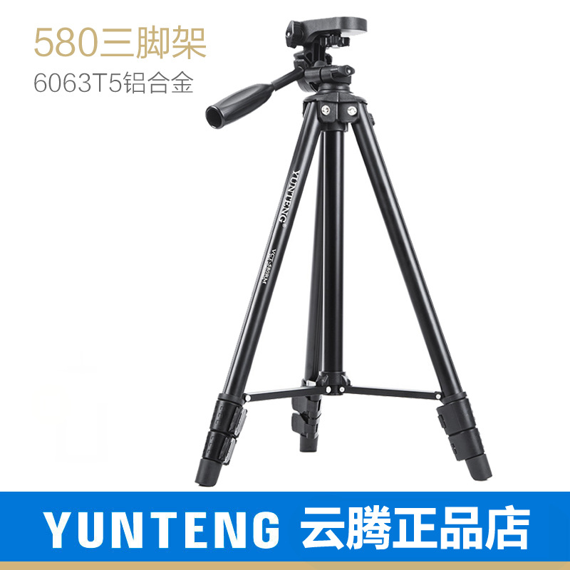 云腾580三脚架适用富士X-A5 E3 XT10 XT20X100F微单照相机三角架