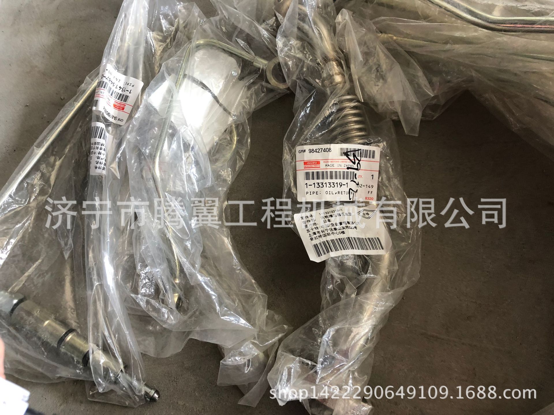 适用于五十铃6WG1发动机涡轮增压器回油管 1-13313319-1