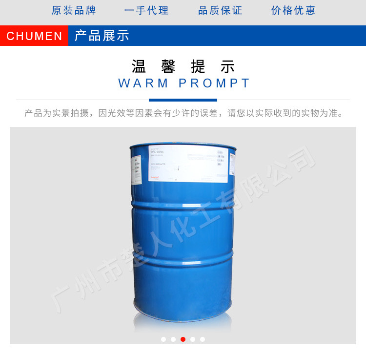 道康宁193水溶性硅油详情页-水印_05.png