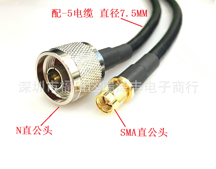 微波射频信号天线转接线N/SMA-JJ配5DFB电缆长度可定