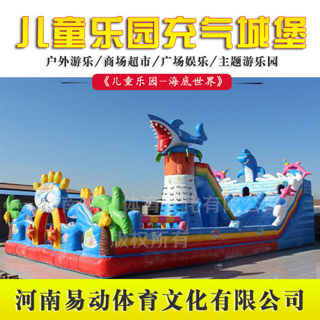 儿童充气城堡滑梯  游乐场设备厂家直销