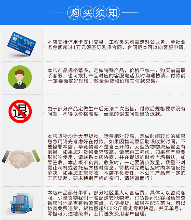 购买须知