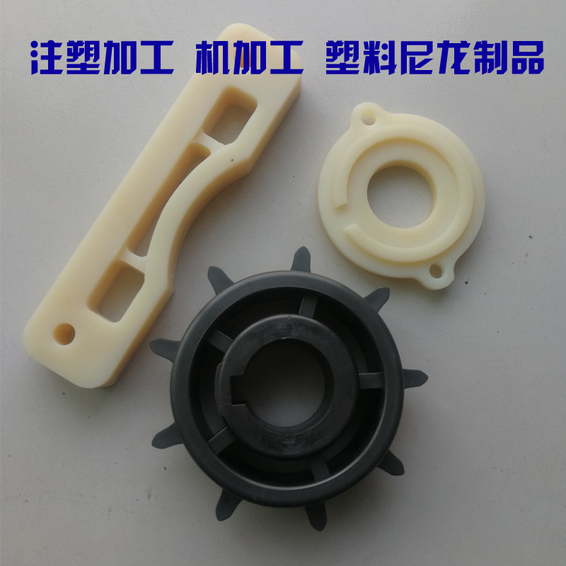 尼龍制品廠家 專業加工各種尼龍塑料件 定做耐磨尼龍零部件 質保