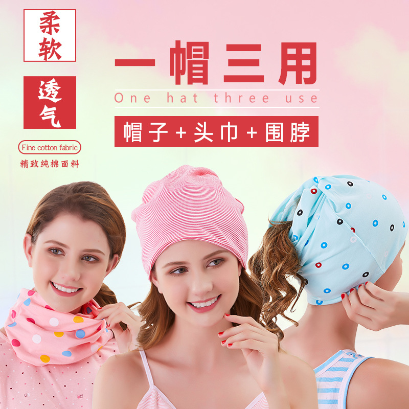 美丽日子月子帽产妇帽孕妇帽子秋冬坐月子用品产后纯棉春头发绑帽