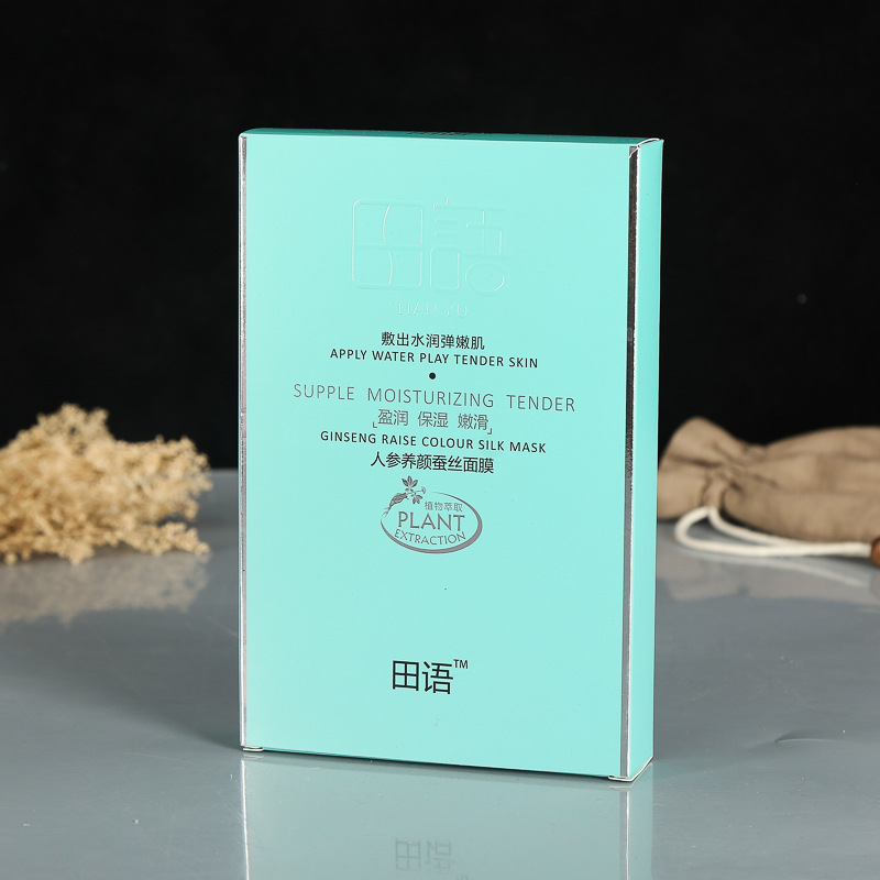 彩盒定 做化妆品食品包装盒 折叠定 做纸盒花茶包装订 制瓦楞药盒