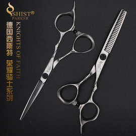 正品德国SHIST西斯特高档专业美发剪刀理发师用剪刀无痕牙剪