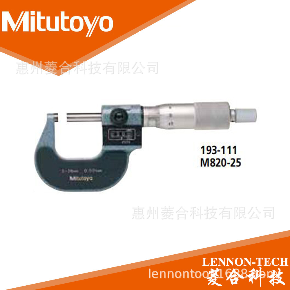 日本三丰193-111测量范围 0~25mm0.001mm机械数显 数显外径千分尺