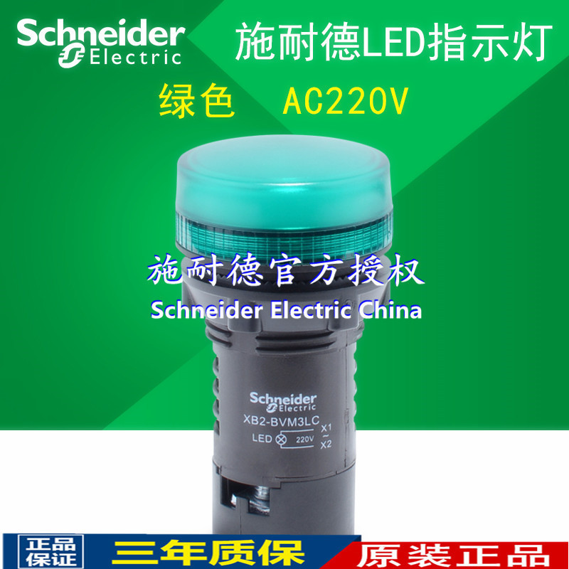 原装正品XB2BVMD3LC DC220V 绿色LED指示灯