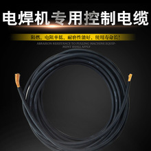 厂家直供电焊机专用控制电缆  耐高温无氧铜丝柔性控制线缆可定制