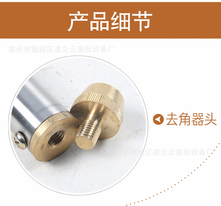 Origin manufacturer cow and sheep dehorning tool calf dehorning cow with export thickened copper head electric cow and sheep bloodless dehorning tool