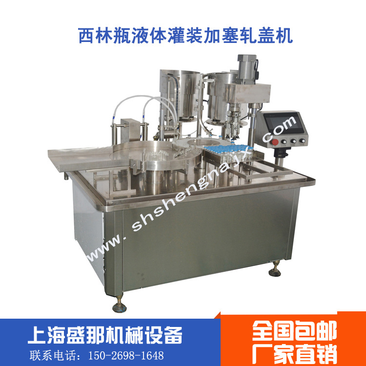 全自动陶瓷泵10ml液体灌装机 冻干粉灌装压塞轧盖机