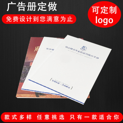 customized enterprise Leaflets Atlas A4 advertisement The Brochure Books picture album Riding pin Binding picture album printing
