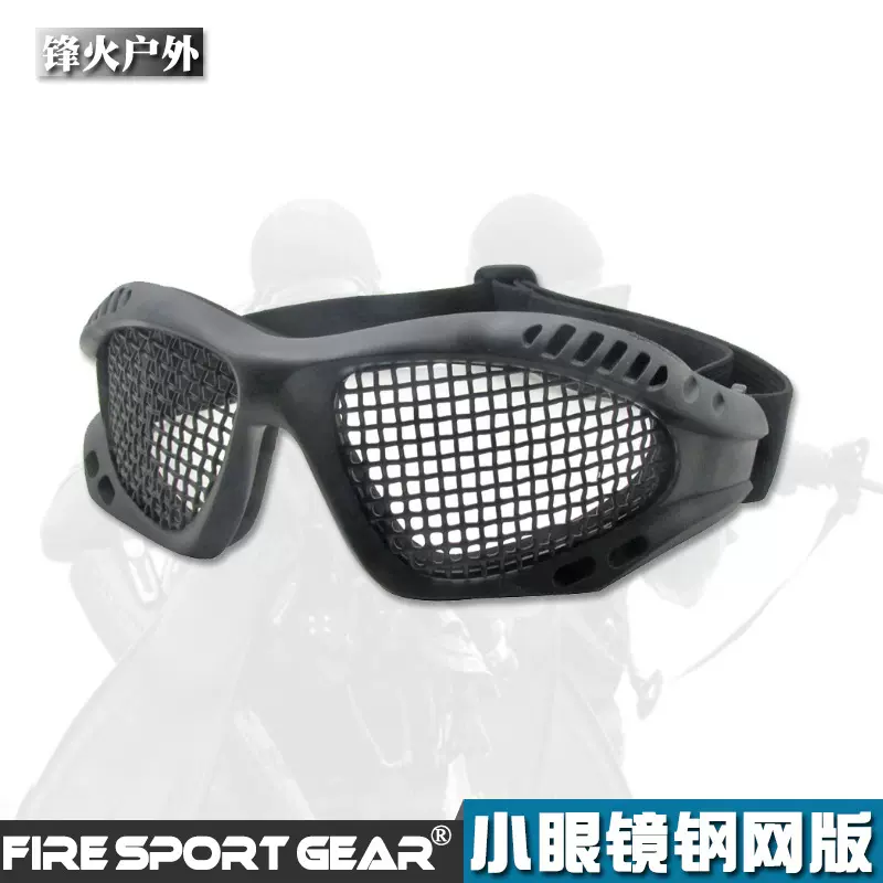 WG对战护目镜钢网 真人游戏战术防护眼镜战术风镜小装备