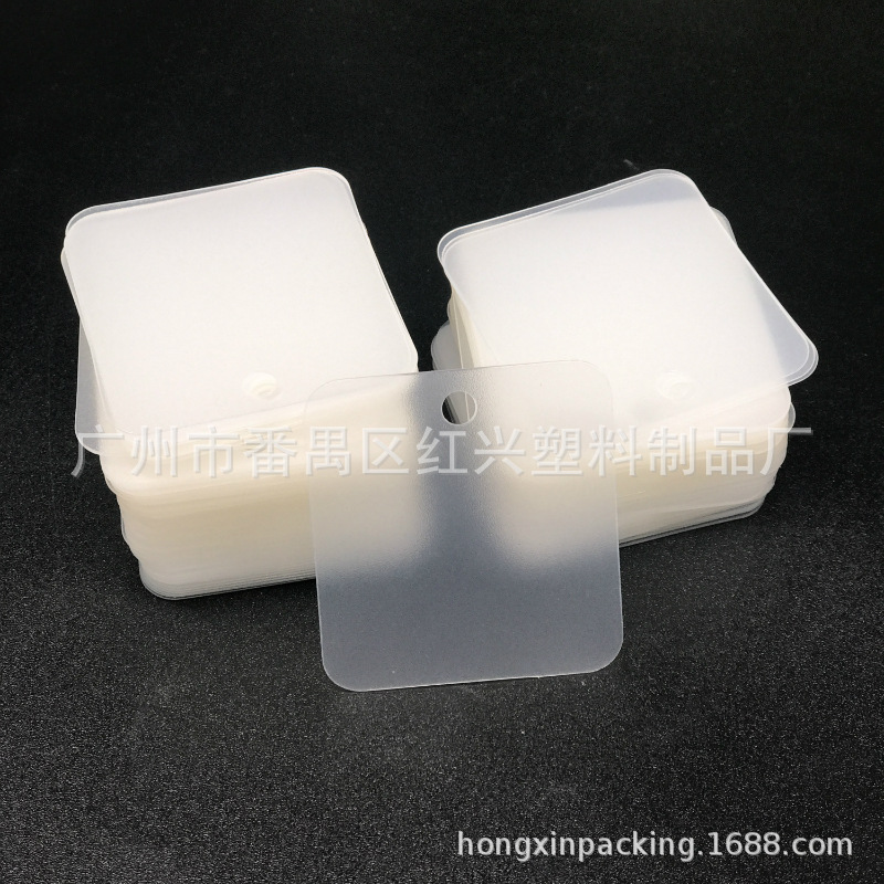 厂家定做塑料透明磨砂空白吊牌 服装物流挂牌标签PVC卡片 可彩印