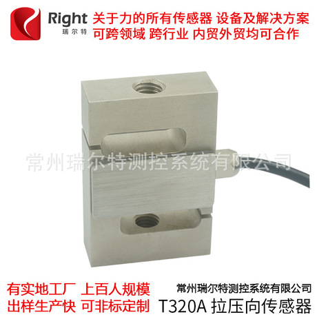 拉压力传感器 多向拉压力传感器