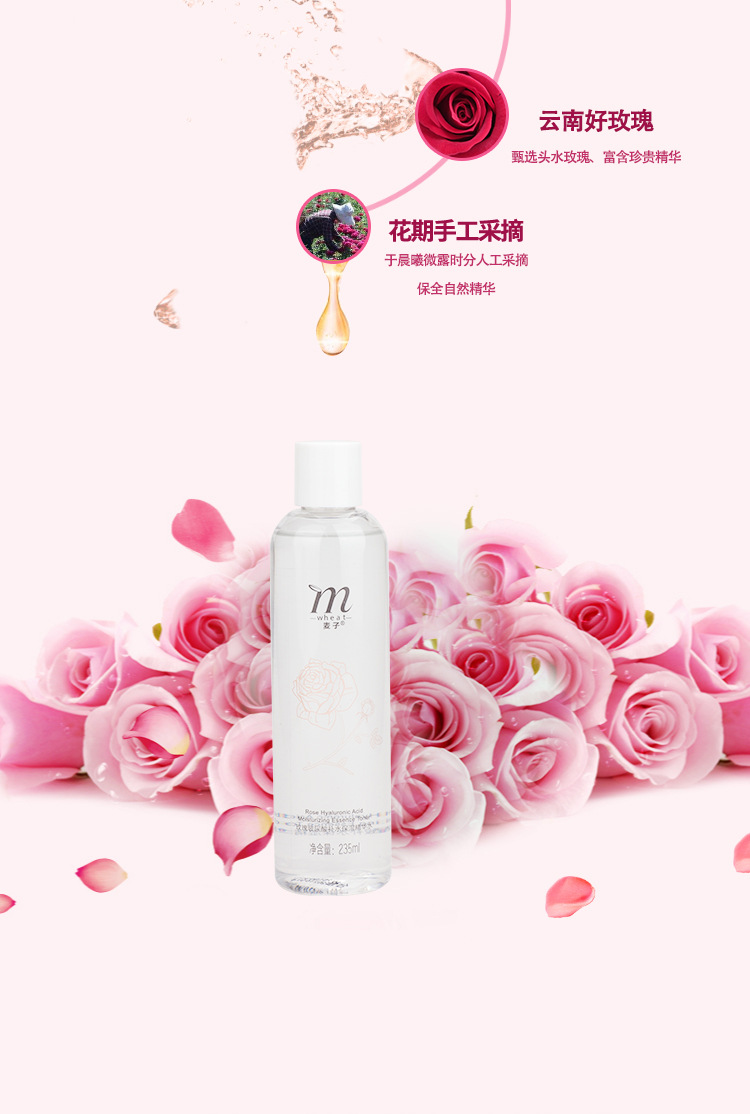 玫瑰精华水c_04.jpg