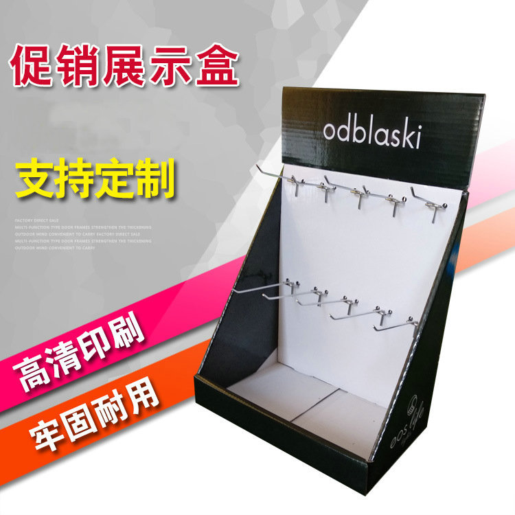 指甲油纸货架展示盒 面膜商品纸展架展示架 定制PDQ促销展示盒