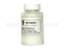 漿內消泡劑MX-901 用量少 價格低 使用方便