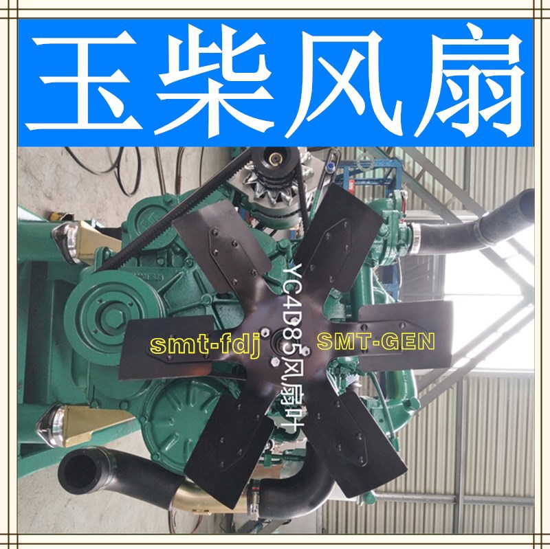 玉柴风扇叶