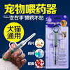 Pet dog feeding pills, cats and dogs, double head feed, solid liquid drug needle tube pill feed sticks