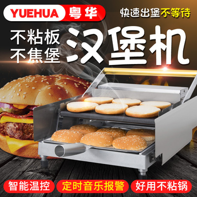 汉堡机商用全自动烤包机双层烘包机小型电热汉堡炉汉堡店机器设备|ms