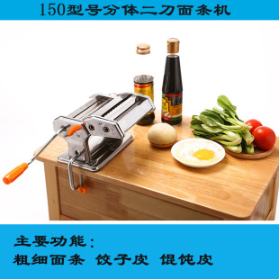 Smart Two -Blade Noodle Machin