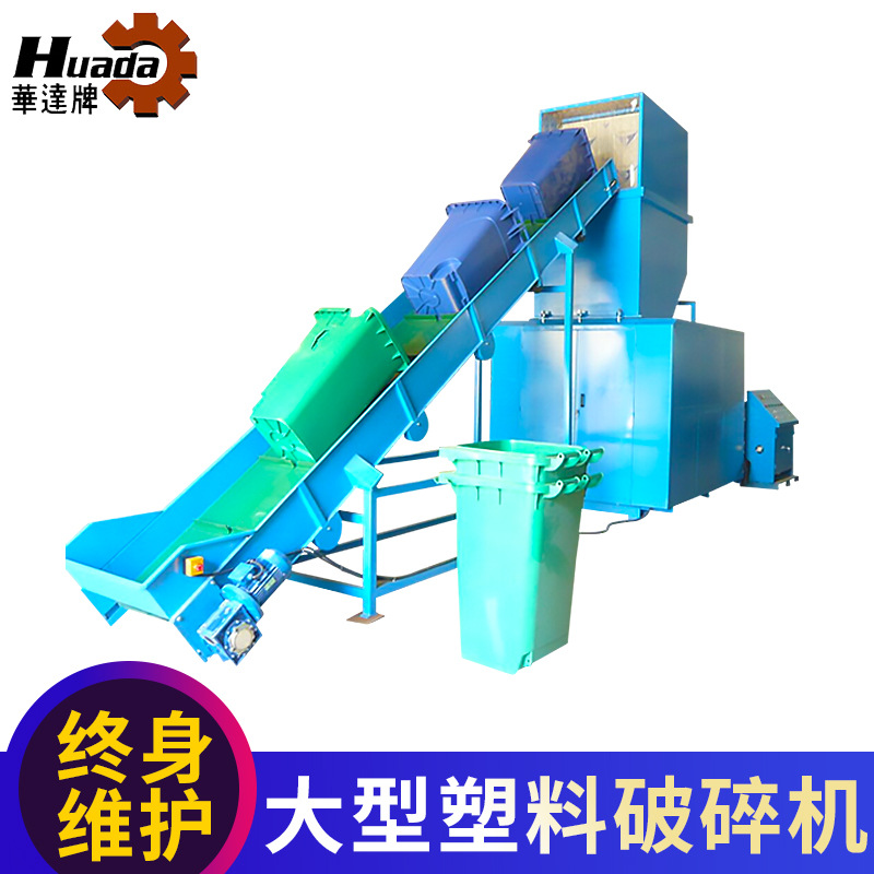 垃圾桶破碎机胶头破碎机环保静音破碎机树枝粉碎机塑料破碎机