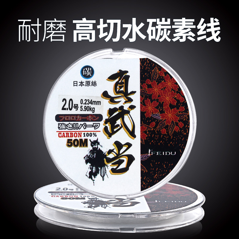 非度钓具鱼线50米真武当钓线耐磨碳素线垂钓用品原丝批发海钓