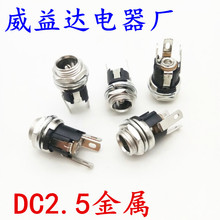 銅質金屬DC母座5.5*2.5DC插座 DC母頭電源插座5525母座5.5*2.5mm