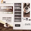 Vending Machines soft-drink dispenser intelligence self-help Vending machine automatic Unmanned Drinks Vending machine