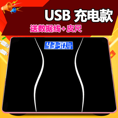 厂家直销 迷你 电子称家用 人体秤健康体重秤 usb充电接口定制|ms