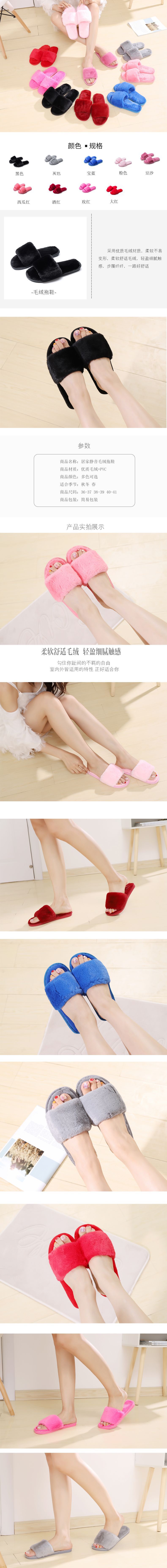 多色毛绒拖鞋.jpg