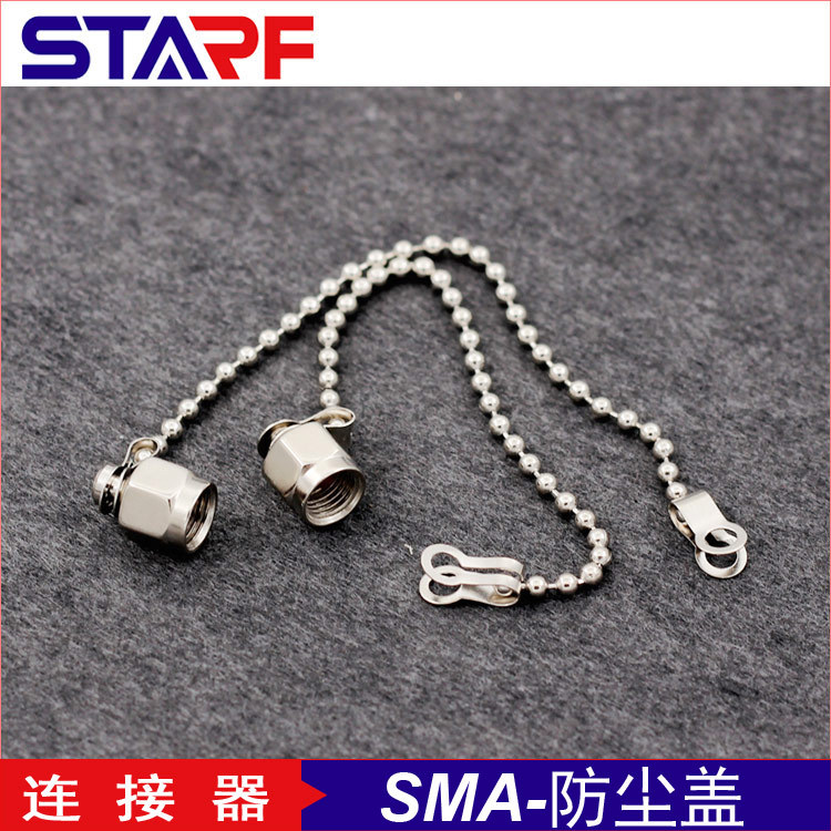 SMA防尘盖,工控机 工业电脑 三防户外笔记本电脑天线RF 防尘帽