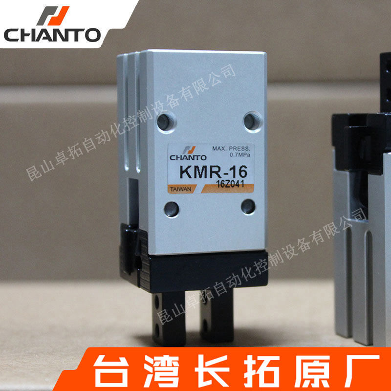 平行气压夹KMR-16 气爪 气动手指 摆动气爪 手指气缸 长拓气缸