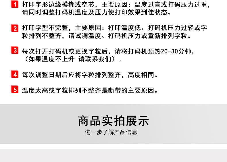 卓林SCF900日期打码色带详情页 (9).jpg