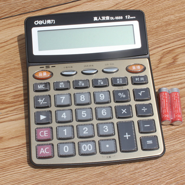 得力1559语音计算器 水晶大按键计算机大屏幕金属面板商务办公用|ms