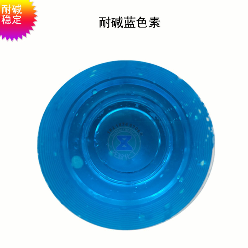 耐碱蓝色色素 碱性清洁剂色素 水溶性蓝色色素耐碱不变色|ru