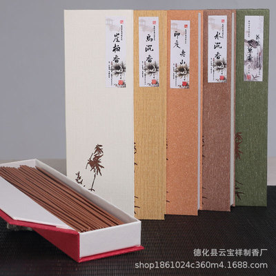 雲寶祥禮盒裝澳洲檀香台灣烏沈香線香 拜佛貢香 廠家批發