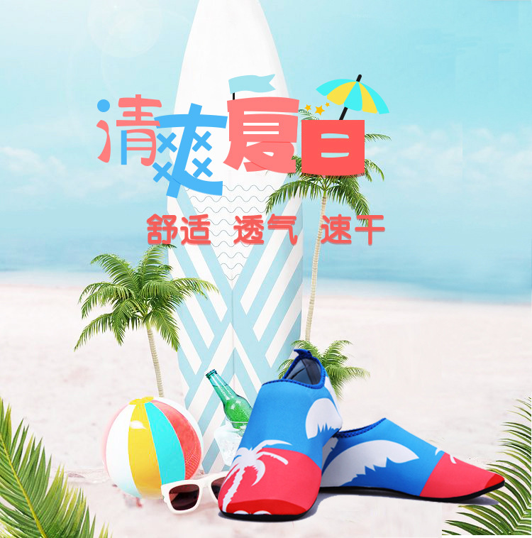 男女赤足貼膚軟鞋涉水鞋浮潛鞋夏季透氣防滑情侶遊泳鞋速幹沙灘鞋